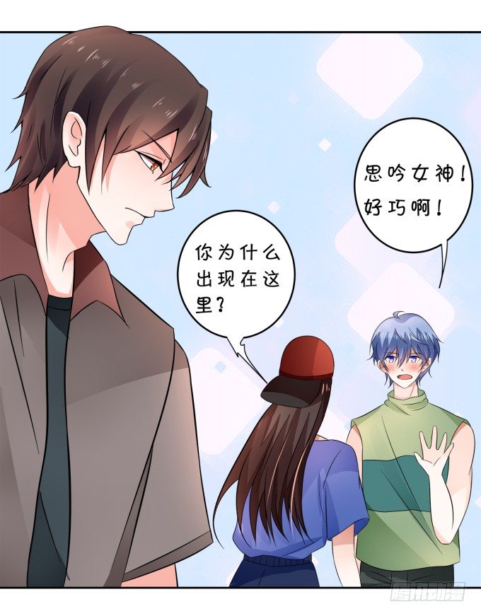 心动不如行动-第150话