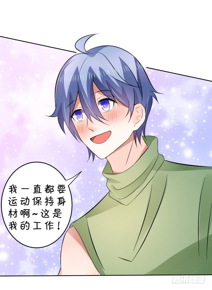心动不如行动-第150话