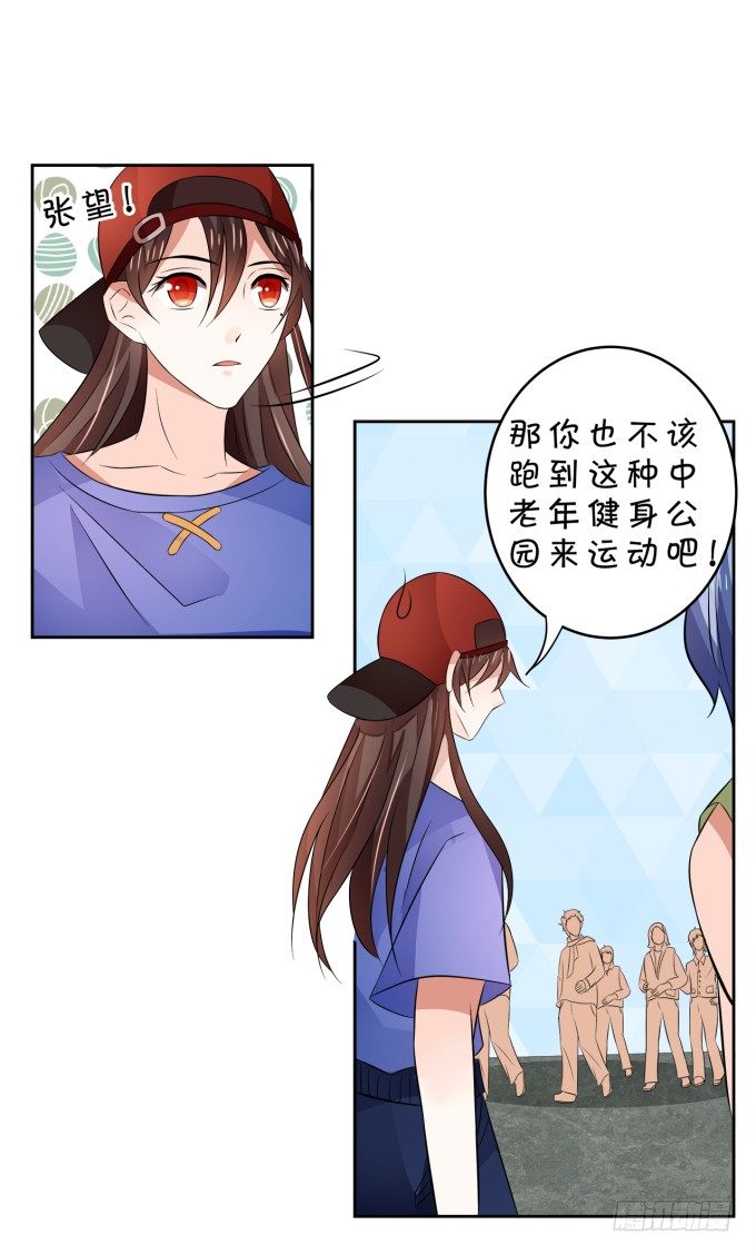 心动不如行动-第150话