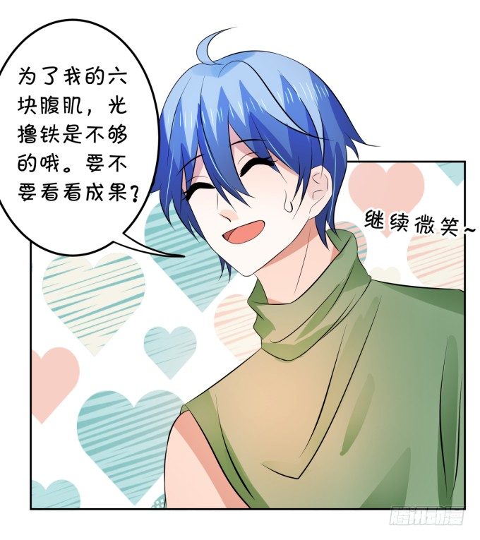 心动不如行动-第150话