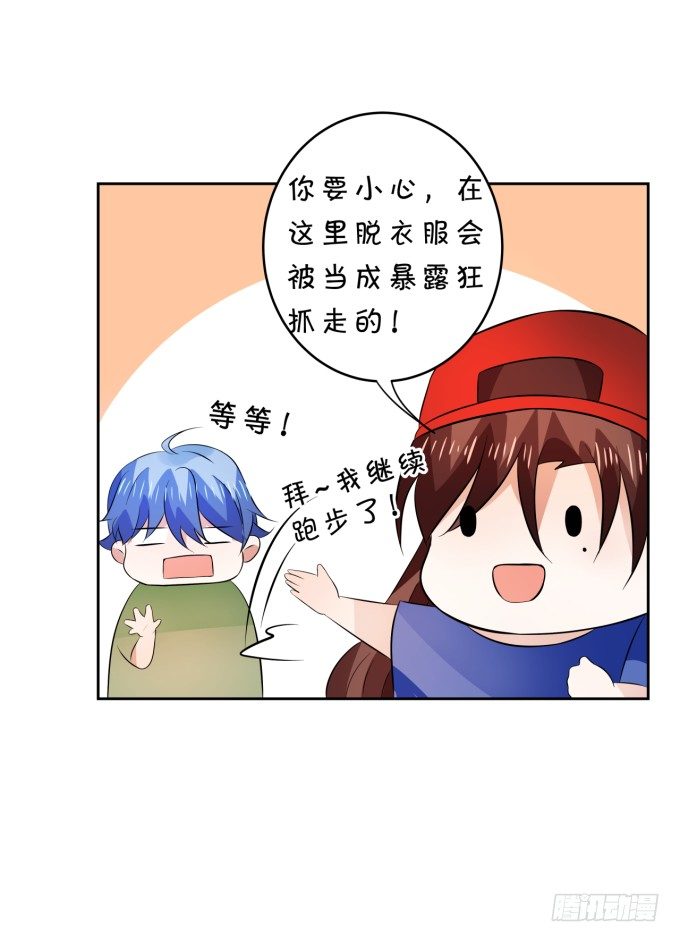 心动不如行动-第150话