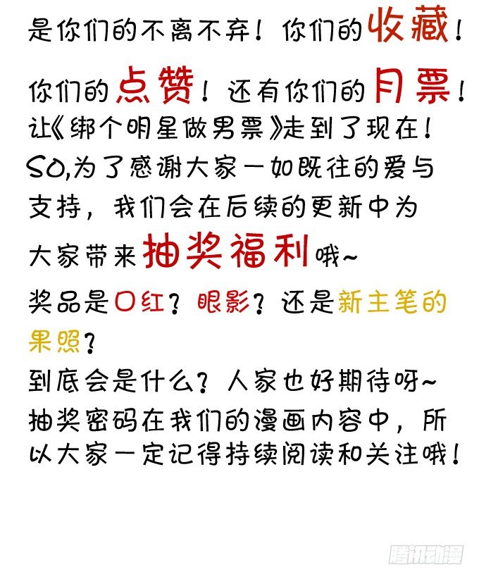 心动不如行动-第150话