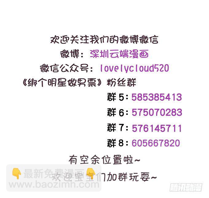 心动不如行动-第150话