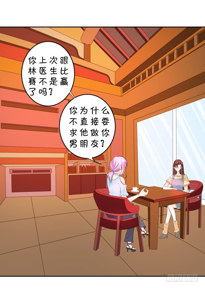 心动不如行动-第150话