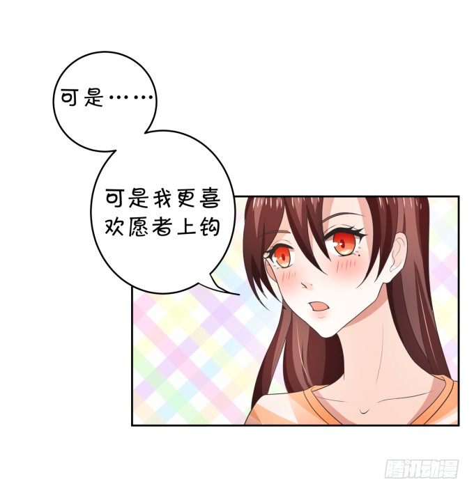 心动不如行动-第150话