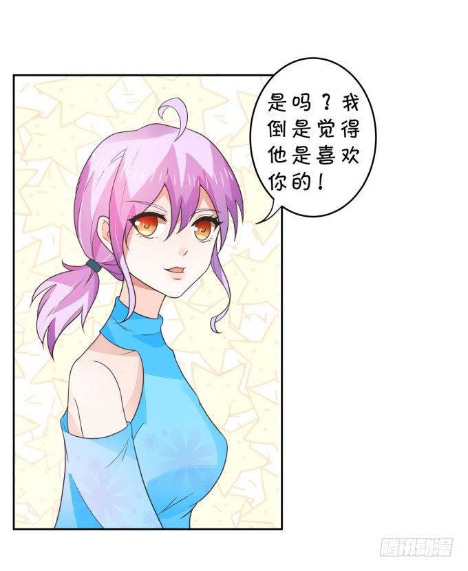 心动不如行动-第150话