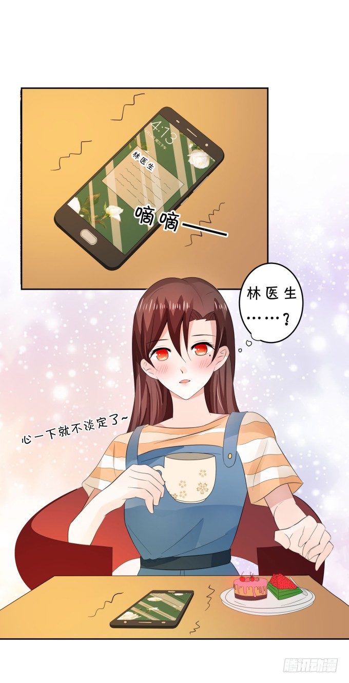 心动不如行动-第150话