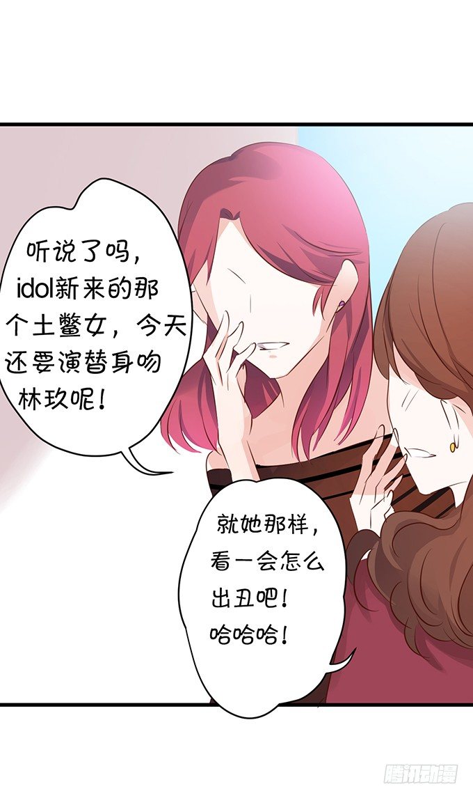 这是你欠我的!-第16话