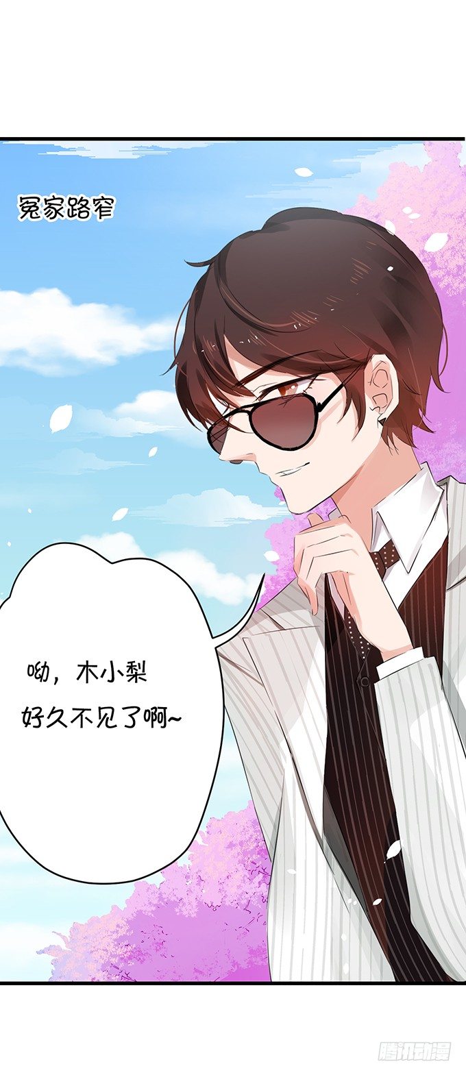 这是你欠我的!-第16话