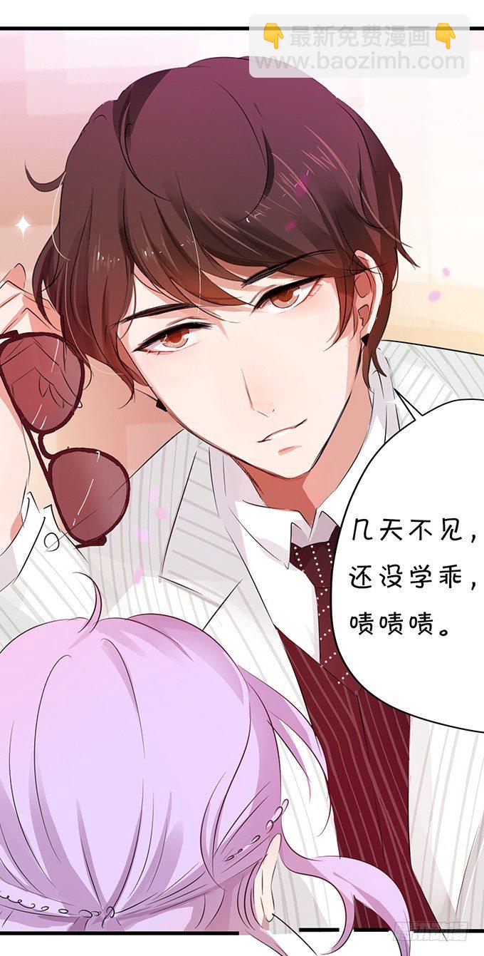 这是你欠我的!-第16话