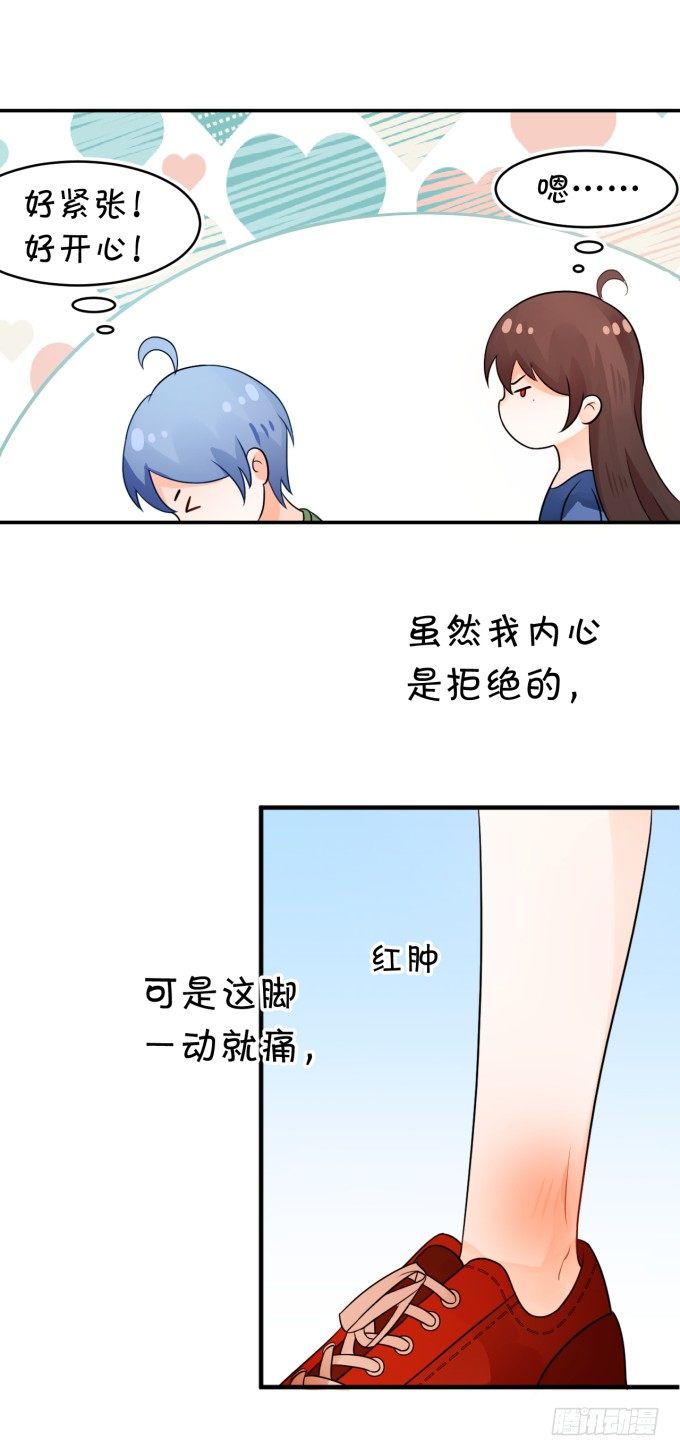 林医生，早练吗？-第152话