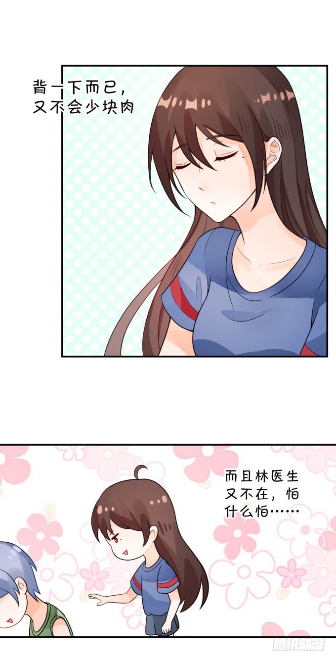 林医生，早练吗？-第152话