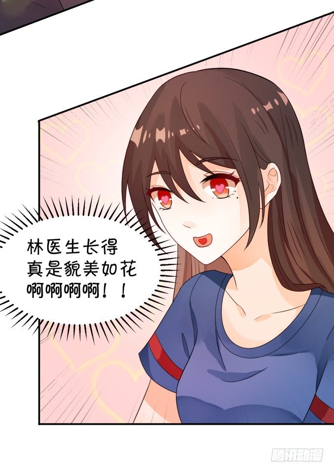林医生，早练吗？-第152话