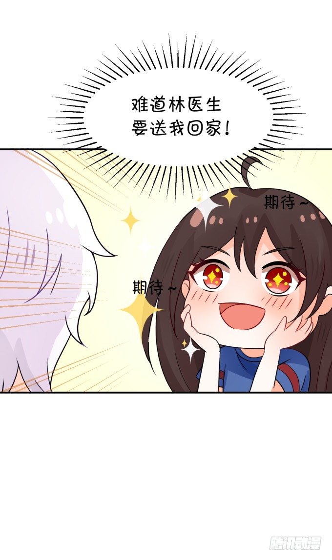 林医生，早练吗？-第152话