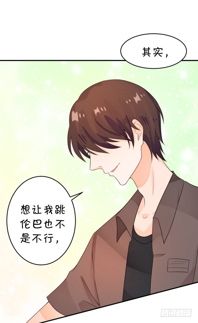 伦巴妙-第154话