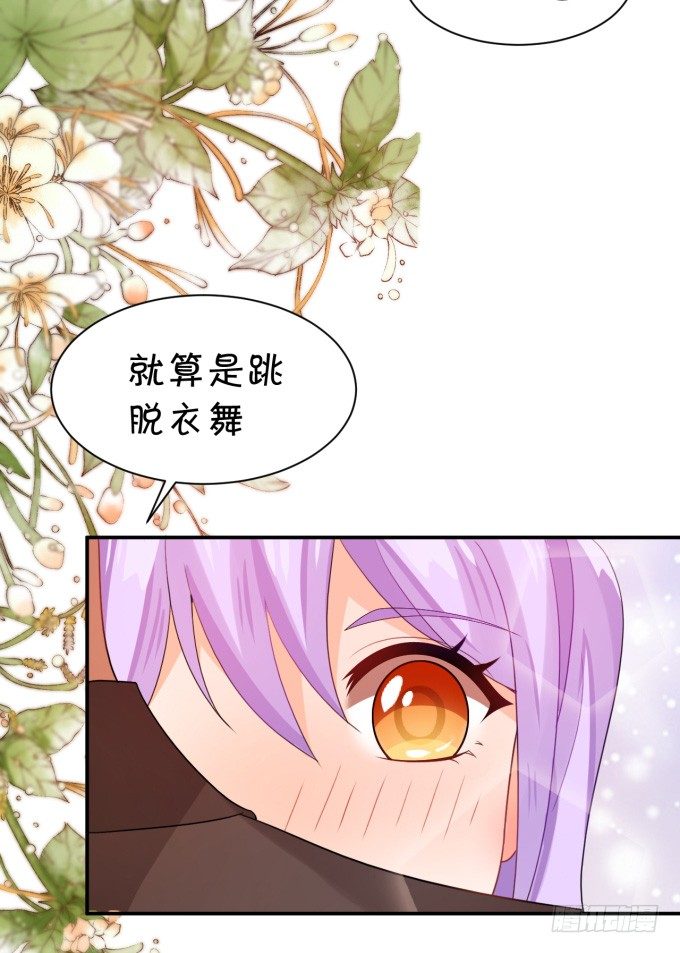 伦巴妙-第154话
