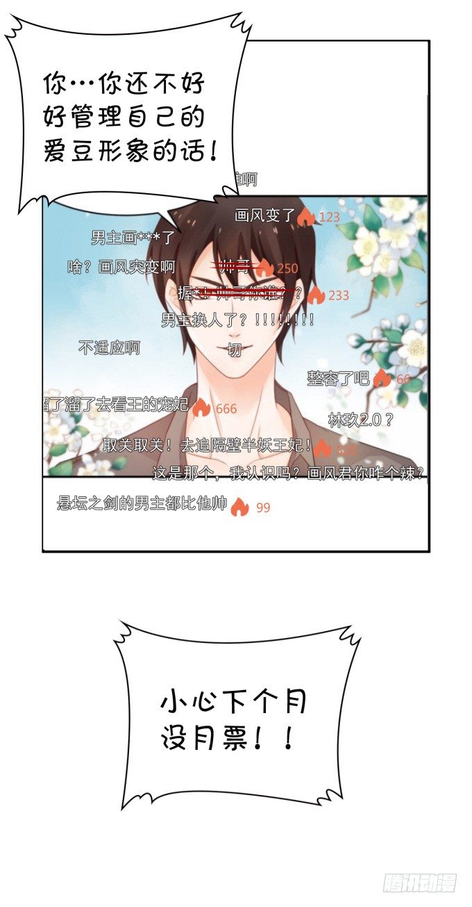 伦巴妙-第154话