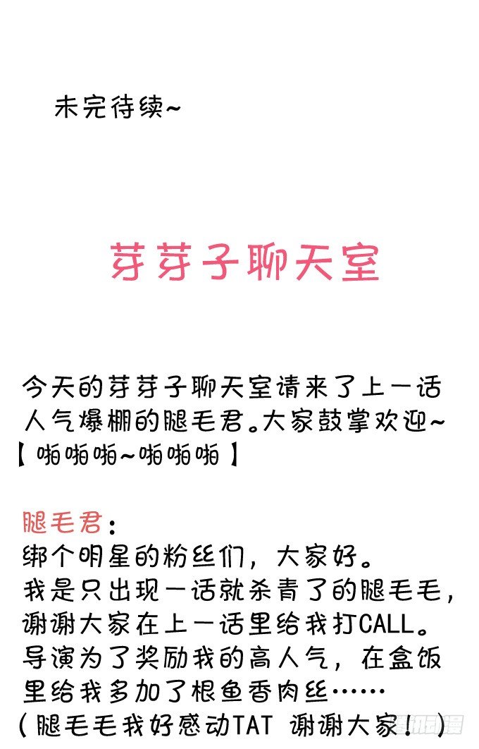 伦巴妙-第154话