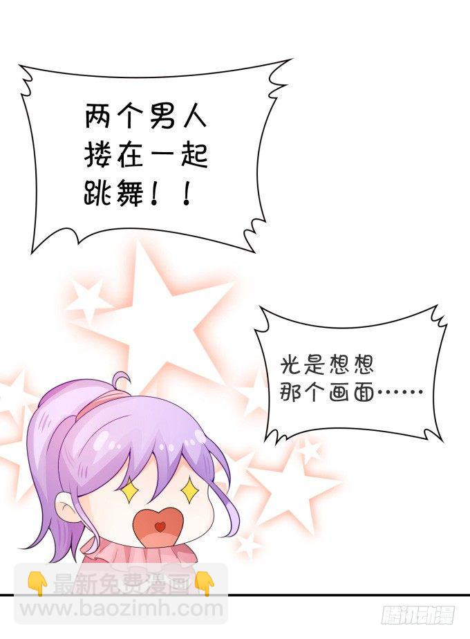 伦巴妙-第154话