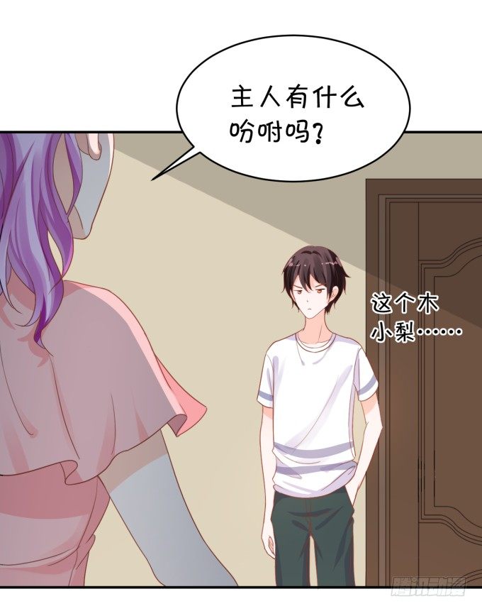 充电宝-第156话