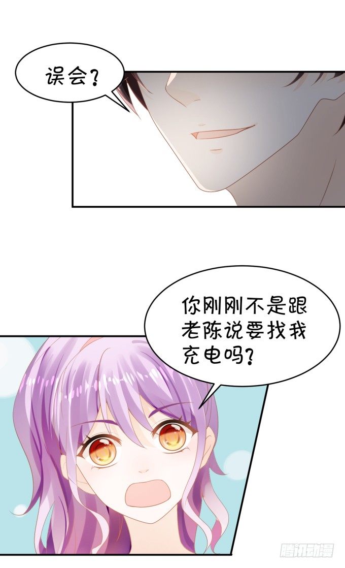 充电宝-第156话