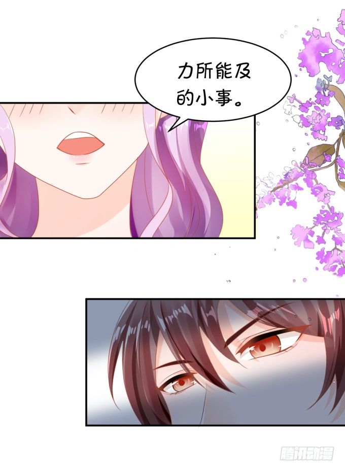 充电宝-第156话