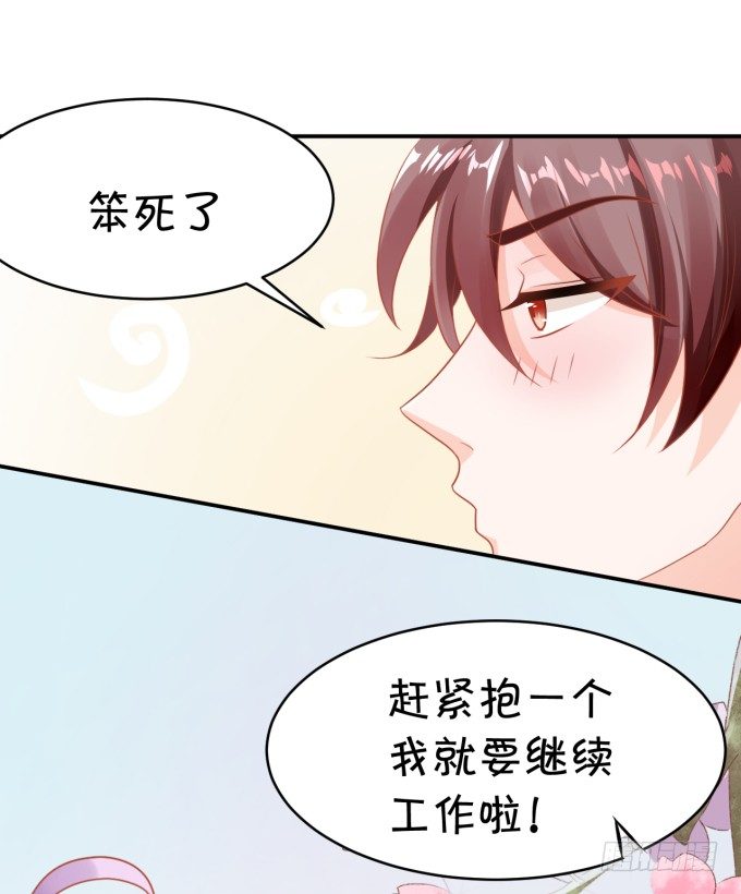 充电宝-第156话
