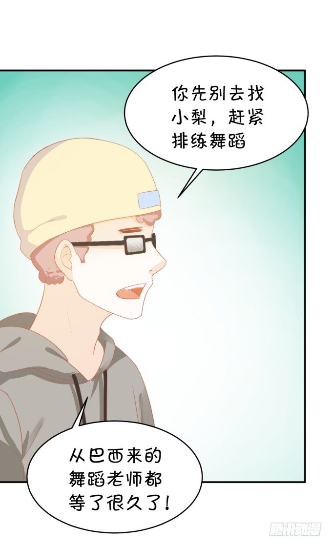 充电宝-第156话