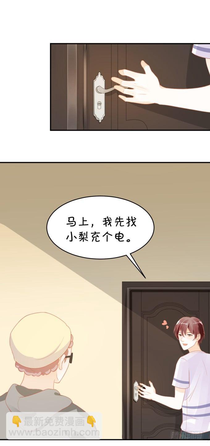 充电宝-第156话