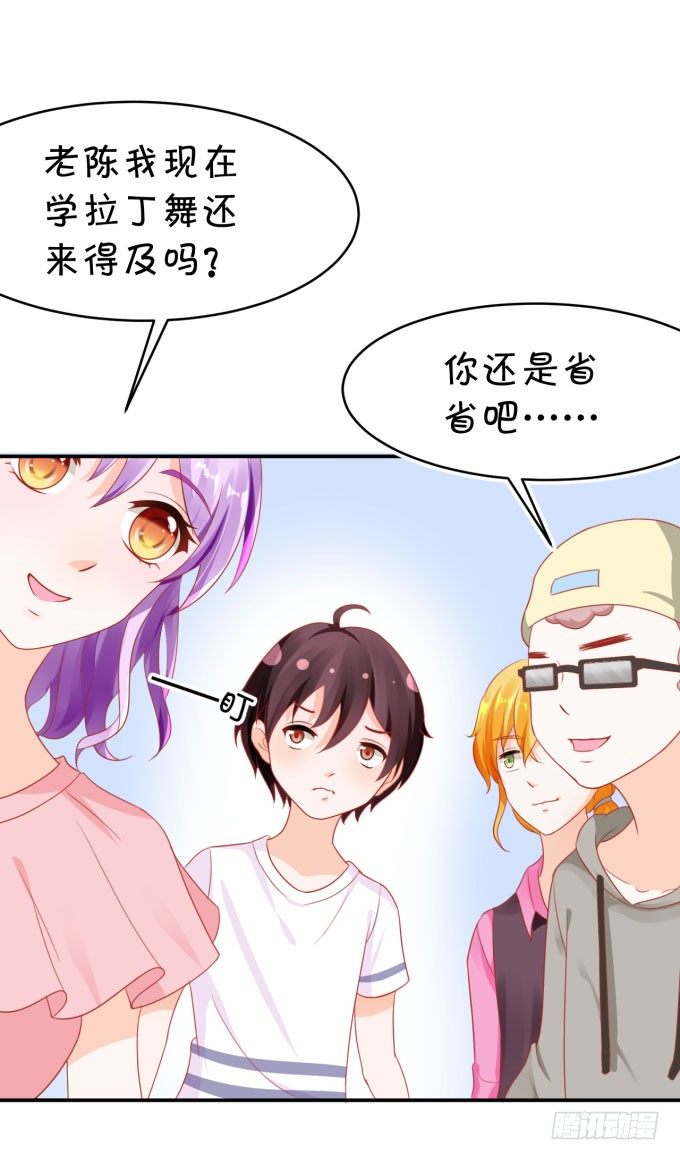 朗姆-第158话