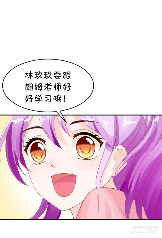 朗姆-第158话