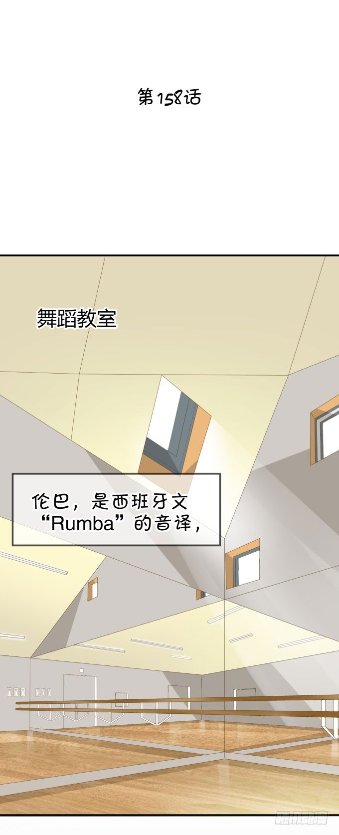 朗姆-第158话