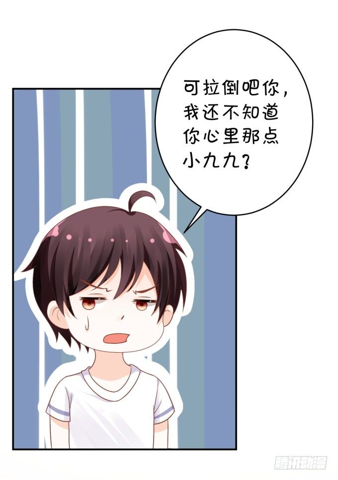 朗姆-第158话