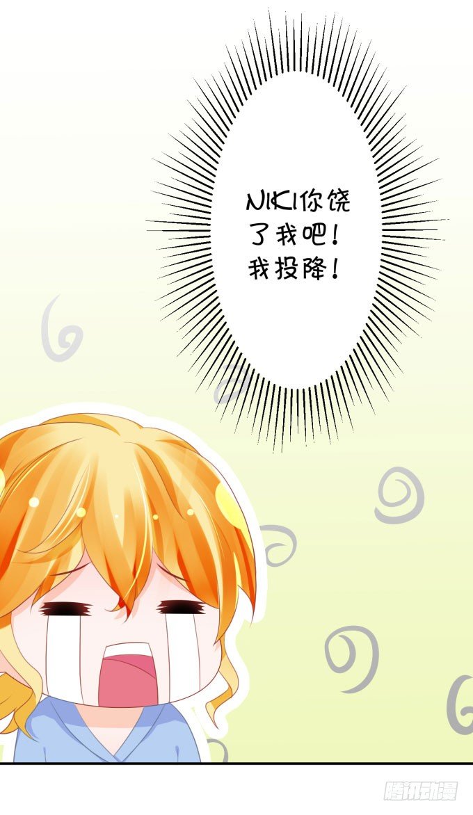 我不是故意的-第160话