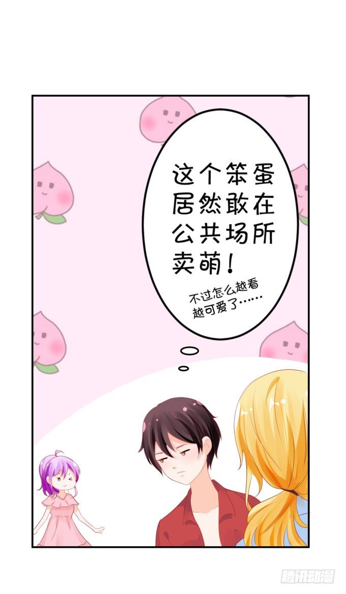 我不是故意的-第160话
