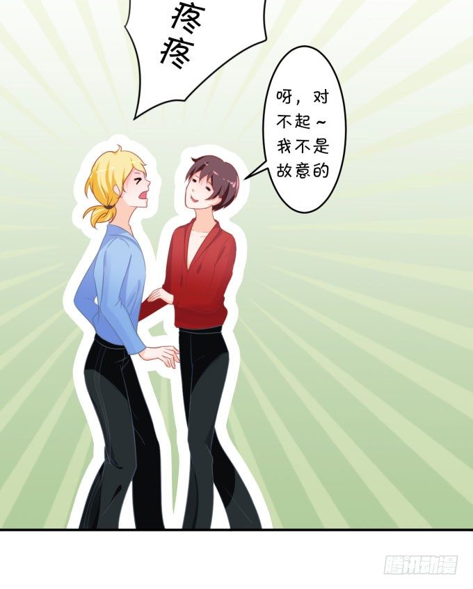 我不是故意的-第160话