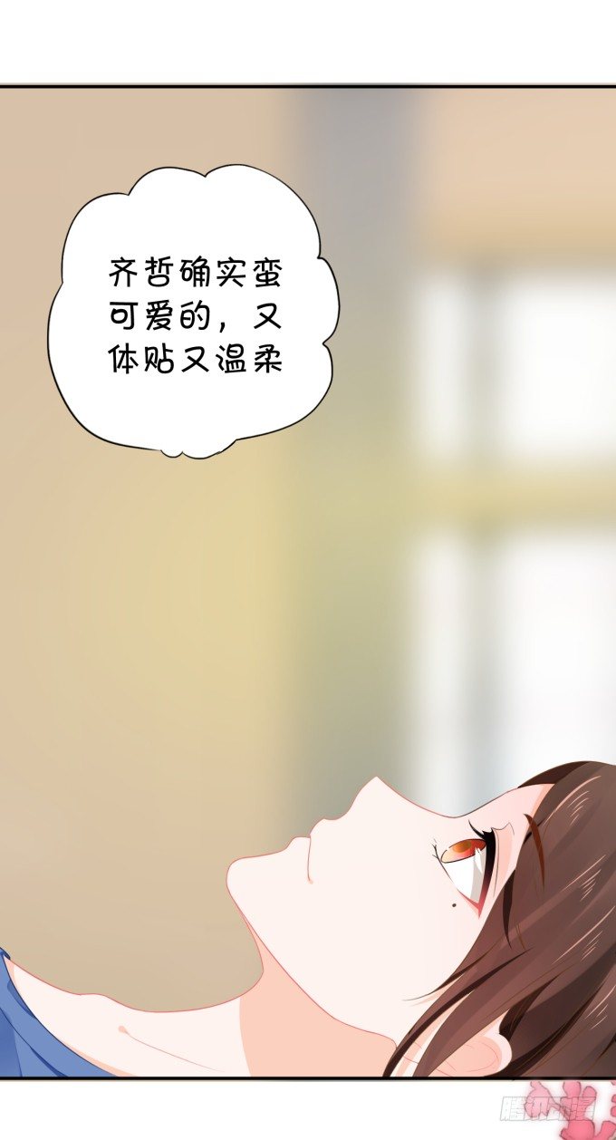 会不会也在想我-第164话