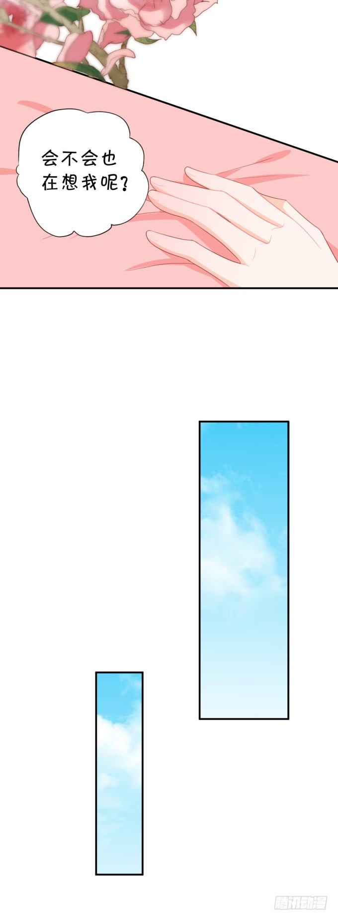 会不会也在想我-第164话
