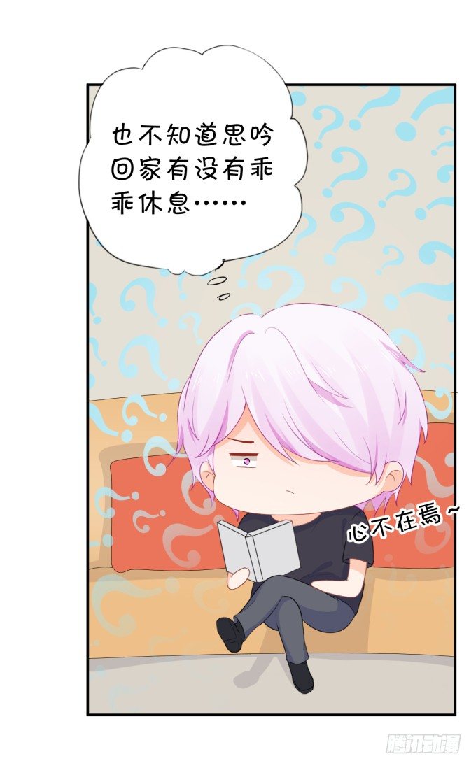 会不会也在想我-第164话