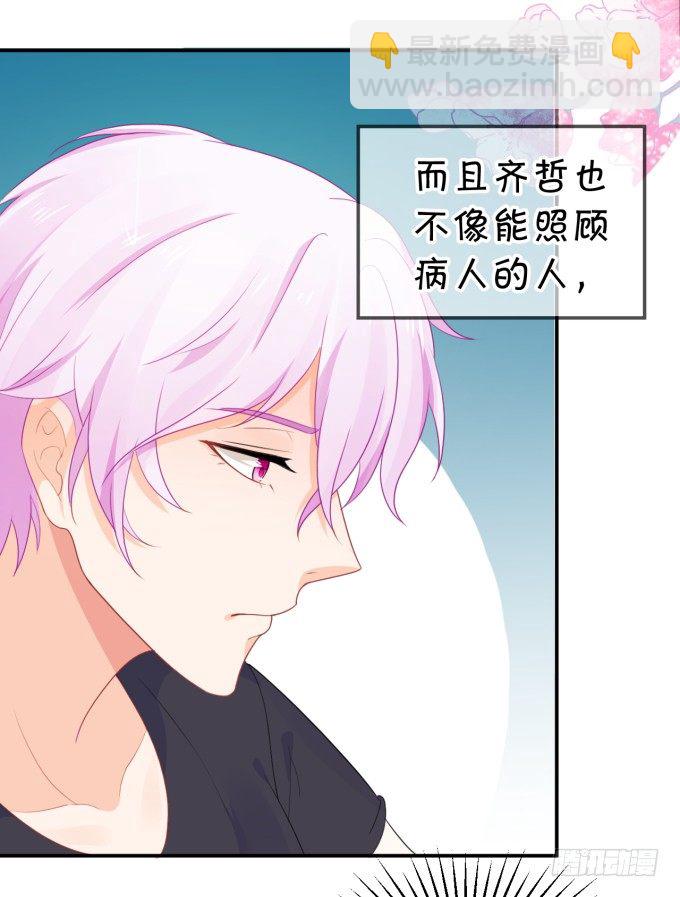 会不会也在想我-第164话
