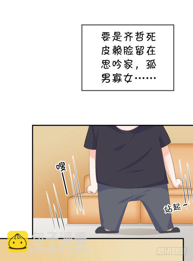 会不会也在想我-第164话