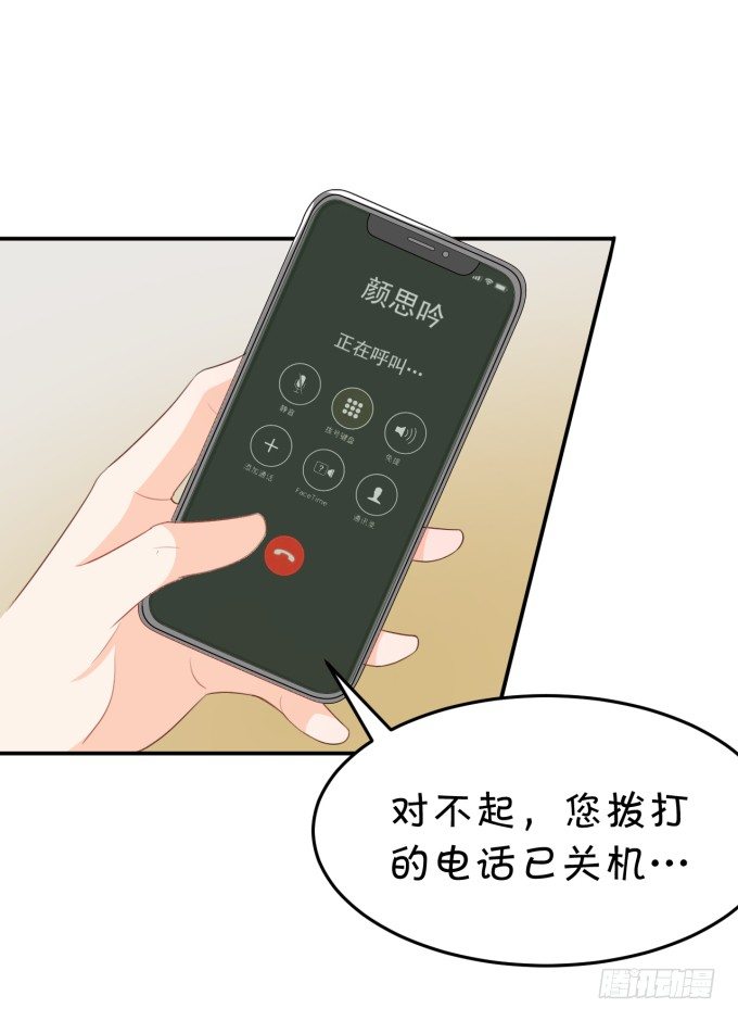 会不会也在想我-第164话