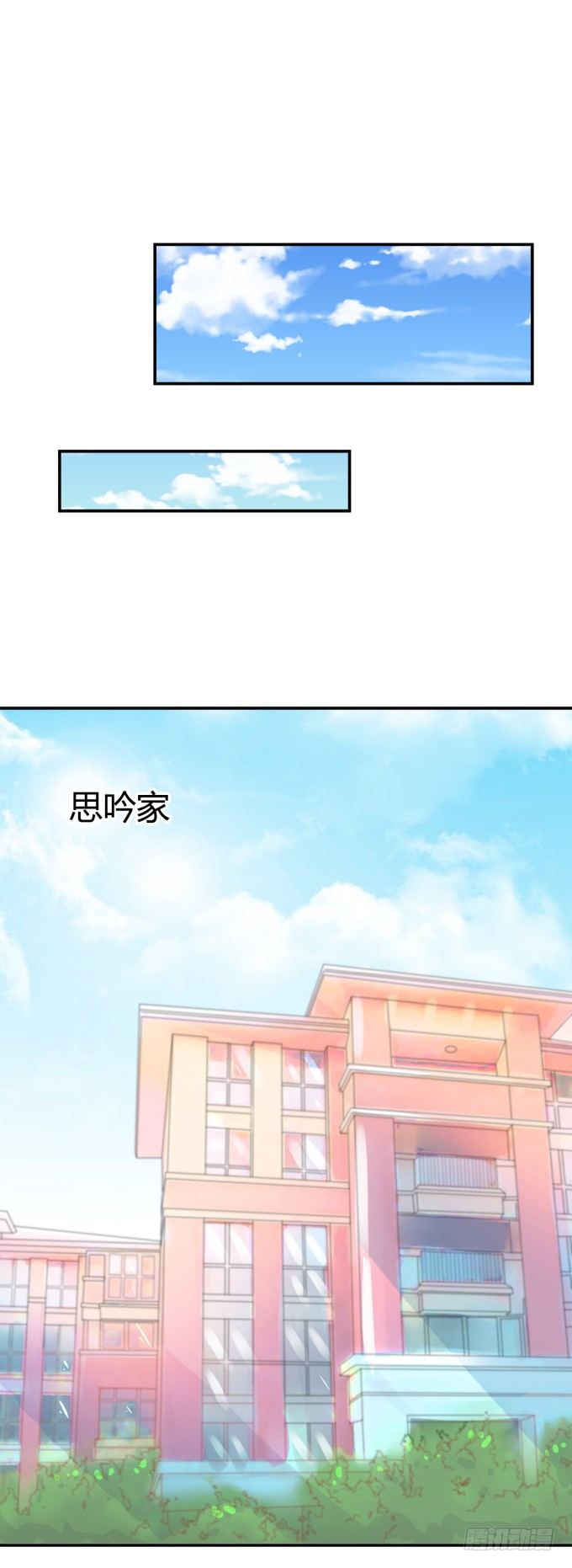会不会也在想我-第164话