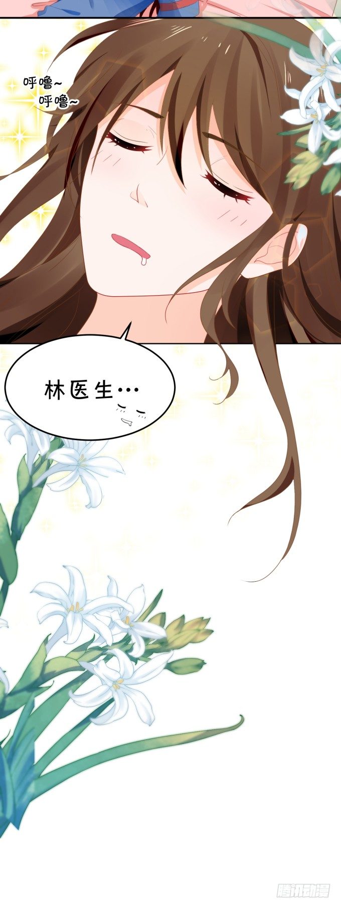 会不会也在想我-第164话
