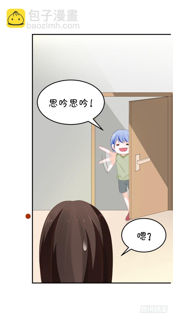 会不会也在想我-第164话