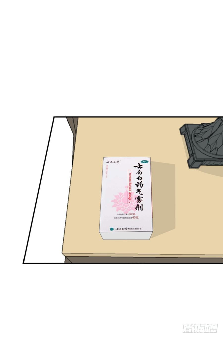一等一的棒-第166话