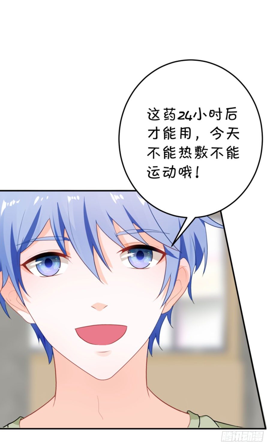 一等一的棒-第166话
