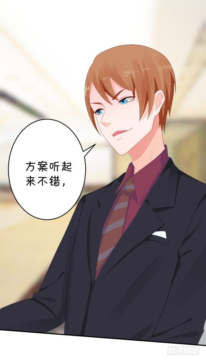 会议-第170话