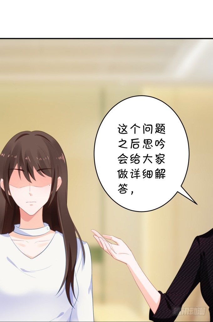 会议-第170话