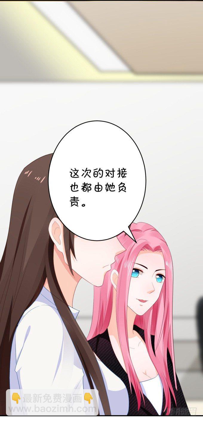 会议-第170话